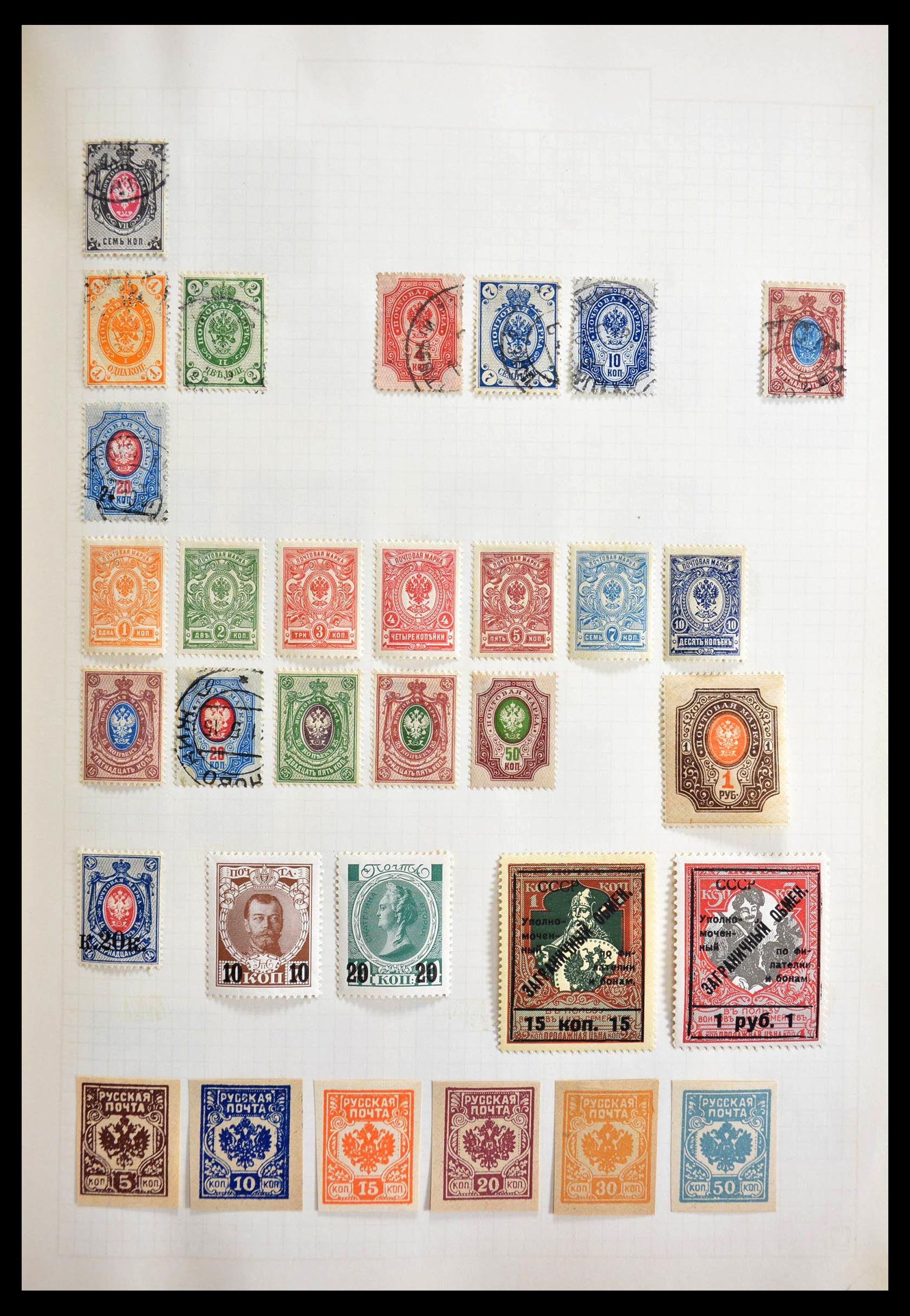 Stamp collection 28781 Russia 1875-1991. Stamp collection 28781 Russia 1875-1991.