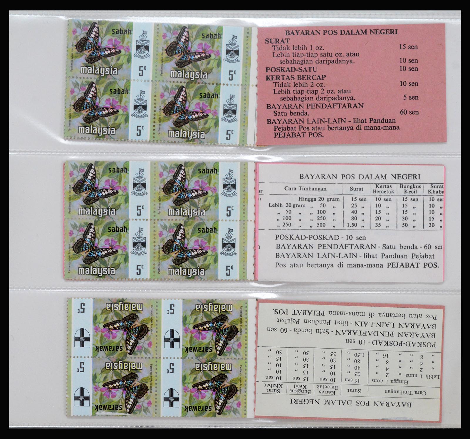 40374 British colonies stampbooklets 1930-1980. – The Stamp Group ...