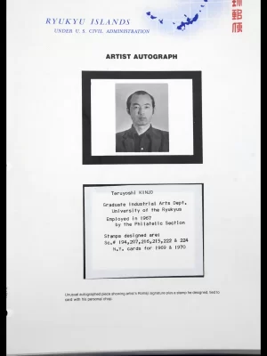 41574 Ryukyu Islands 1958-1971.